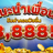 boom88igami