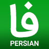 Persian Language IPS Community Suite