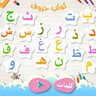 Arabic Language IPS Community Suite